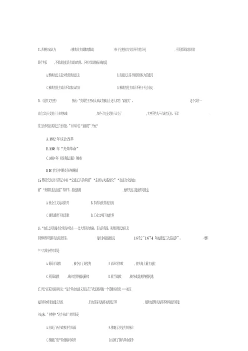 【高三历史试卷】江苏省百校大联考2020届高三第二次考试试题104143.docx