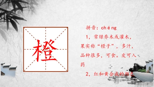 1.古诗三首其二.赠刘景文  课件