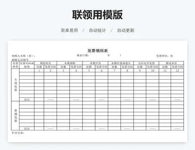 联领用模版