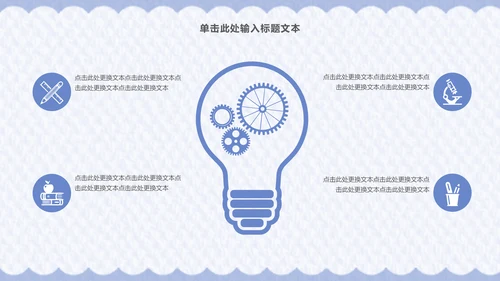 小清新简约商务通用PPT模板