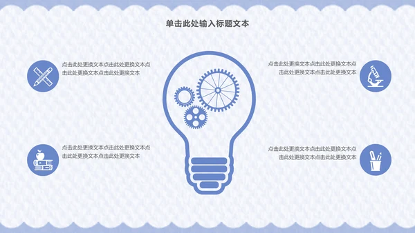 小清新简约商务通用PPT模板
