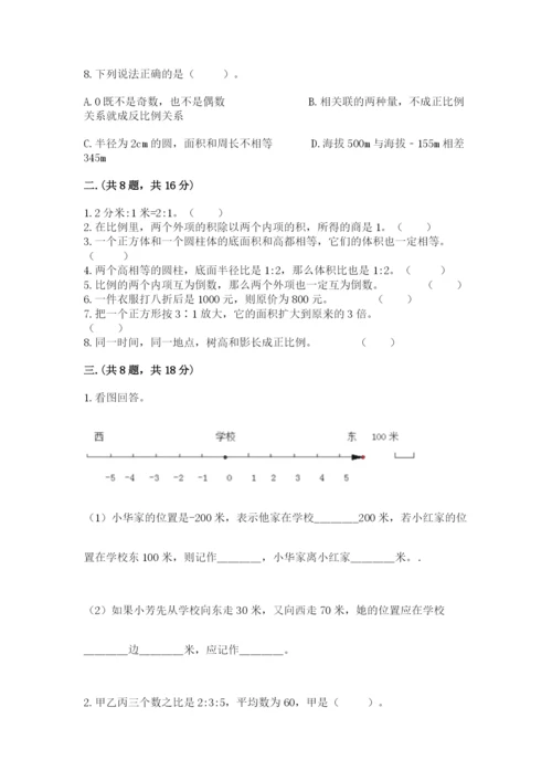 冀教版小升初数学模拟试题【历年真题】.docx
