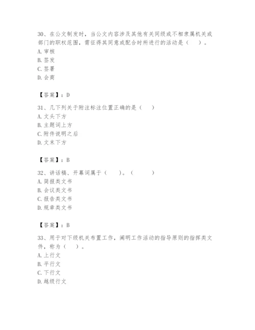 资料员之资料员基础知识题库含完整答案（考点梳理）.docx