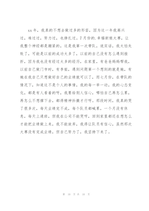 网络销售个人工作总结900字.docx