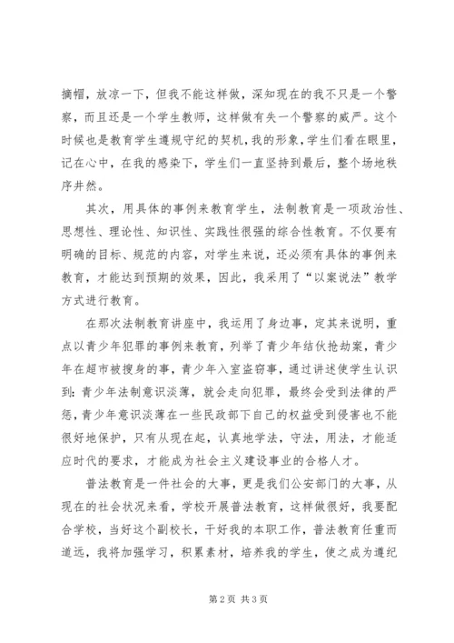 学校法制教育工作情况汇报 (5).docx