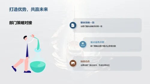 金融之航稳步启航