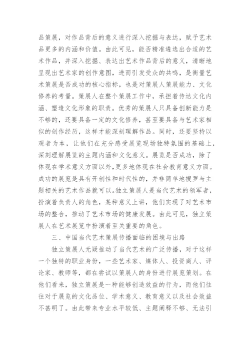 小议艺术议论文.docx