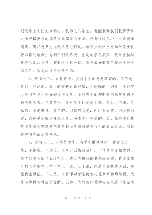 师德素养培训心得体会师德与素养心得体会.docx