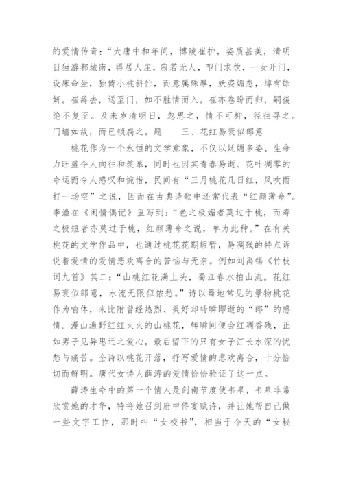 汉语言文学古典文学专业论文.docx