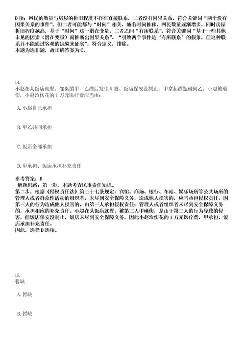 2022年山东黄岛区城市管理专业人员招聘13人考试押密卷含答案解析0