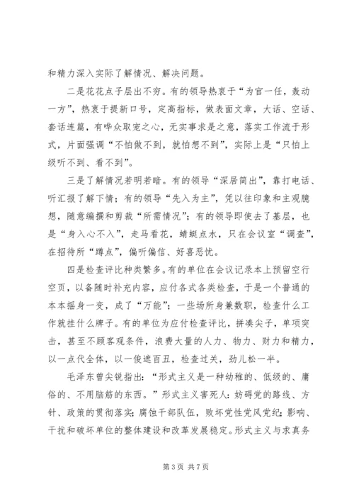 旗帜鲜明的讲政治学习心得 (3).docx