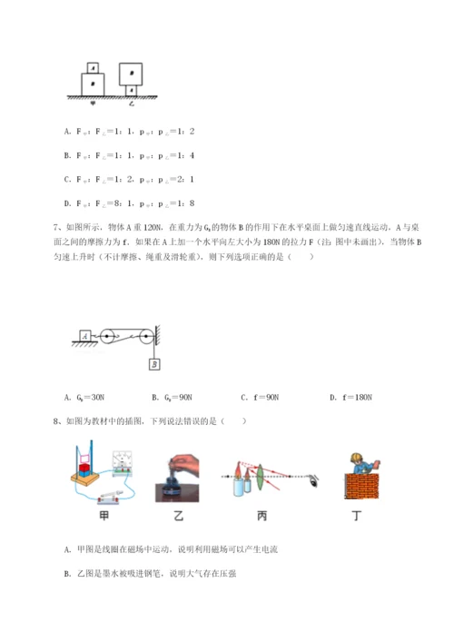 专题对点练习四川绵阳南山中学双语学校物理八年级下册期末考试定向测评练习题（含答案详解）.docx