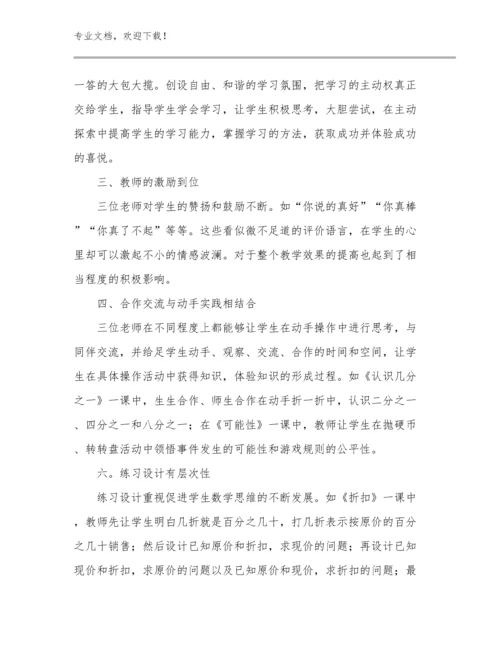 2024家访教师心得体会优选例文30篇.docx