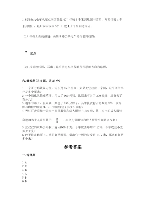 小学六年级数学上册期末卷加解析答案.docx