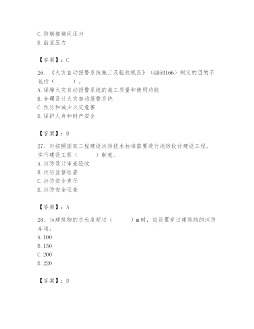 2024年消防设备操作员题库含答案（能力提升）.docx