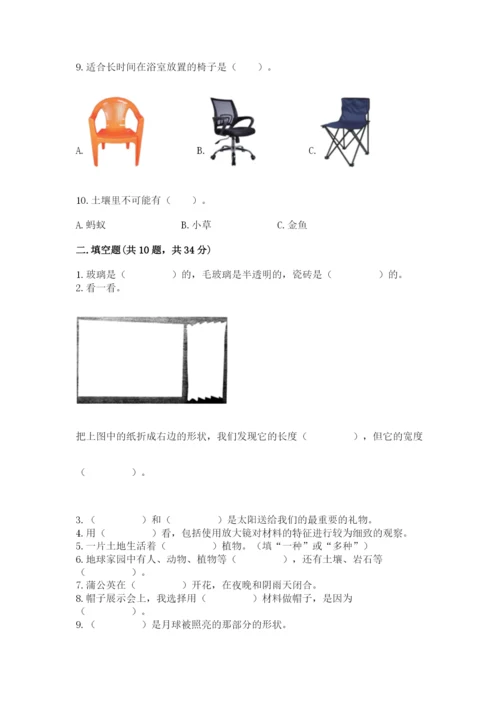 教科版二年级上册科学期末测试卷精品加答案.docx