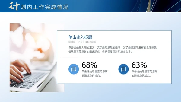 蓝色大气渐变鎏金线条帆船年终工作总结工作总结年终总结