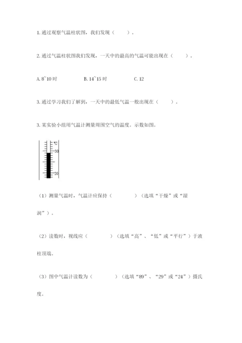 教科版三年级上册科学期末测试卷附参考答案（满分必刷）.docx