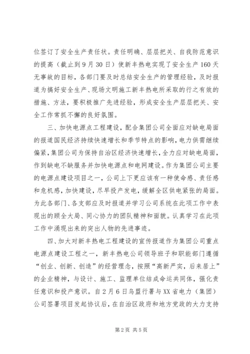 四季度宣传报道工作要点 (8).docx