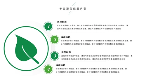 唯美绿色植物发芽植物生长敬畏生命PPT模板