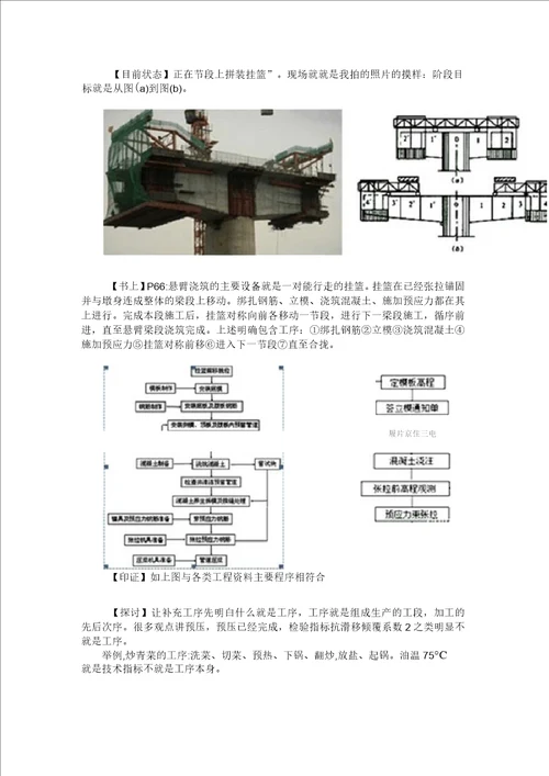 一级建造师市政工程考试真题及答案