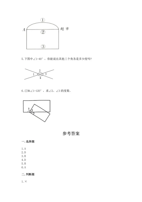 北京版四年级上册数学第四单元 线与角 测试卷及完整答案【全国通用】.docx