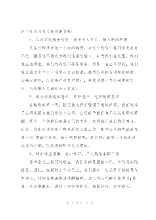 个人入职培训总结范文三篇.docx