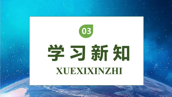 【核心素养】部编版语文四年级下册-8.千年梦圆在今朝（课件）