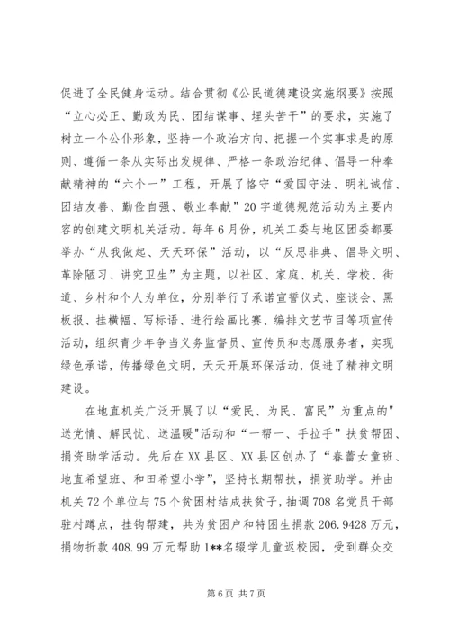 围绕中心转变观念汇报.docx