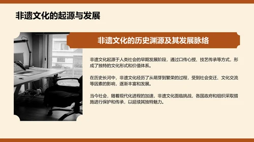 棕色复古风非遗文化PPT模板