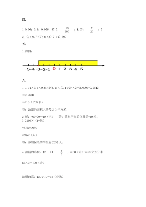 浙江省【小升初】2023年小升初数学试卷附答案【实用】.docx