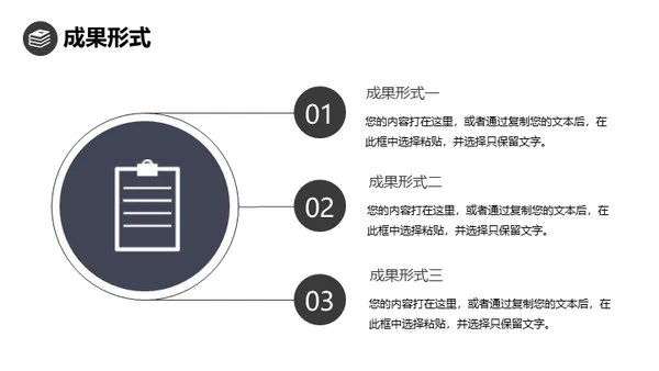 实用主义设计论文答辩通用PPT模板