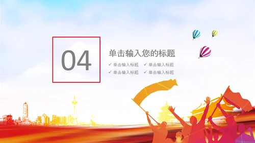 团委共青团校团委团省委五四青年节PPT团市委青年志愿者