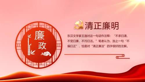 红色大气党建党支部年终工作总结PPT