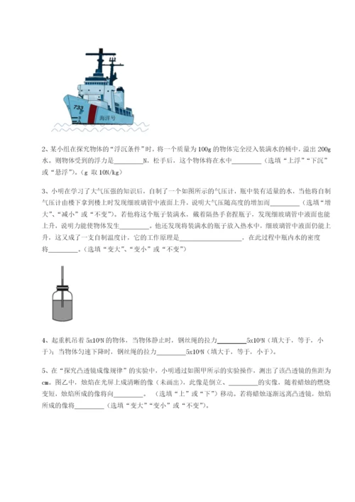 小卷练透福建泉州市永春第一中学物理八年级下册期末考试专项练习A卷（解析版）.docx