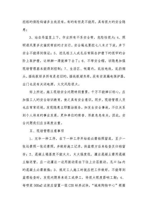 2022年个人年度述职汇报