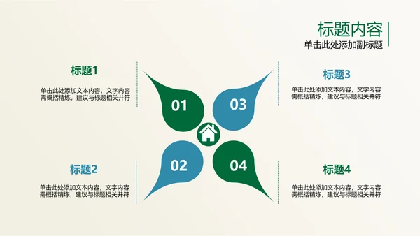开场视频片头毛笔书写中国风ppt动态模板