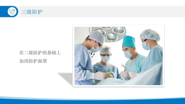 蓝色简约实拍风标准预防医疗会议宣传PPT模板