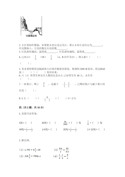 洛阳市小学数学小升初试卷附答案【名师推荐】.docx