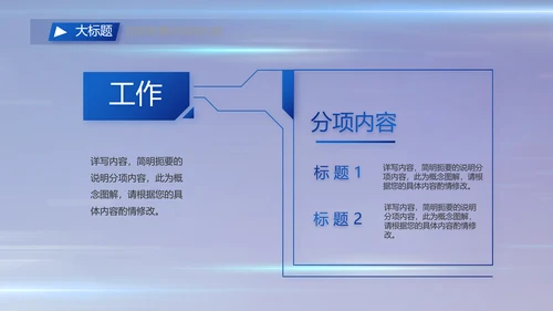 执法公正纪律严明公安警察工作总结汇报PPT