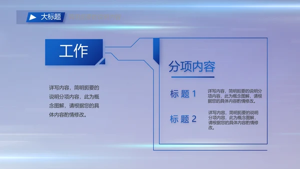 执法公正纪律严明公安警察工作总结汇报PPT