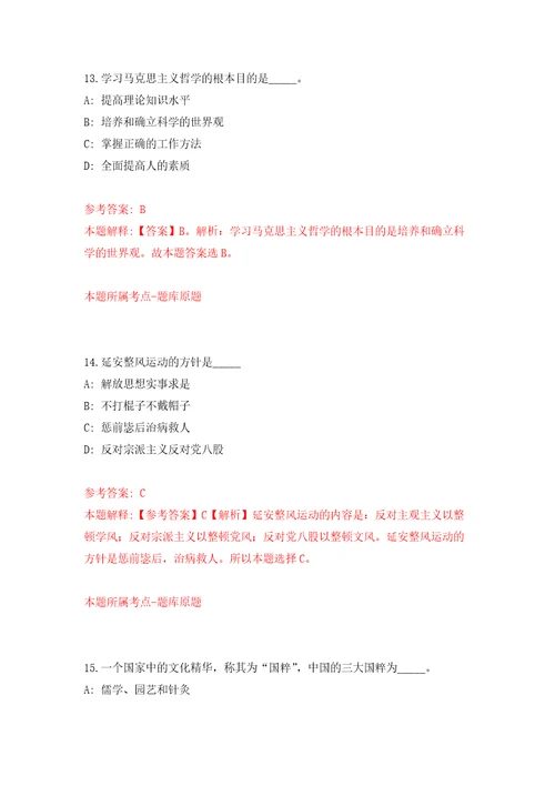 湖南省2011年地方海事局所属事业单位公开招聘12名工作人员方案模拟考核试题卷4