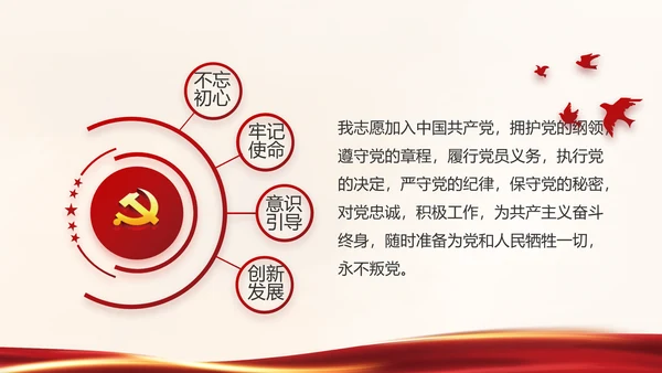 红色党建决战决胜脱贫攻坚学习教育PPT模板