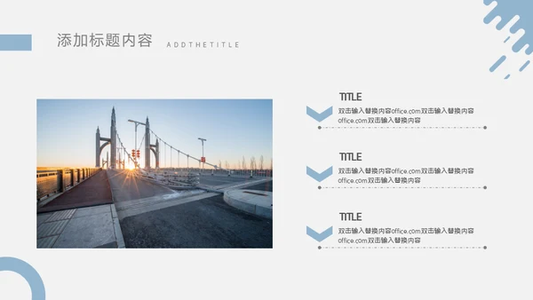 工程项目合作介绍通用PPT模板
