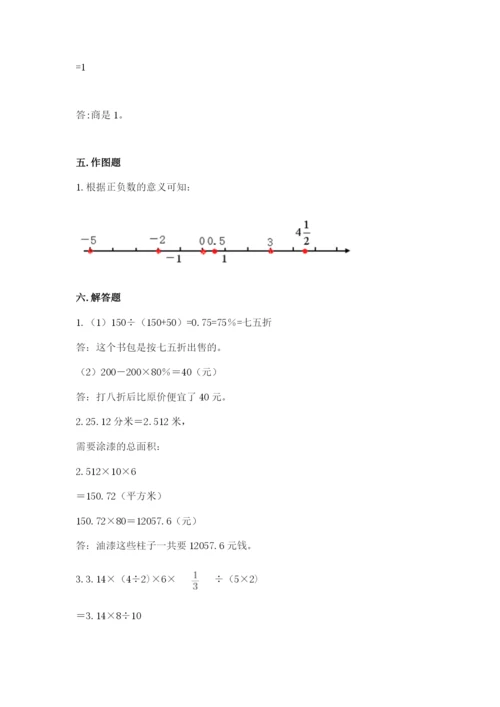 北京版六年级下册期末真题卷含答案【满分必刷】.docx