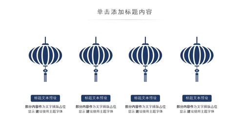 简约复古少数民族蒙古族民族民俗传统花纹PPT模板