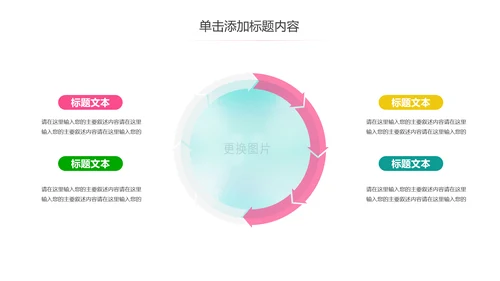 爱心公益慈善爱心奉献关爱老人PPT模板