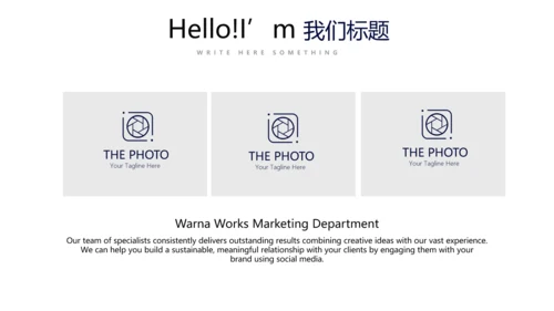 公司产品介绍宣传通用PPT动态模板