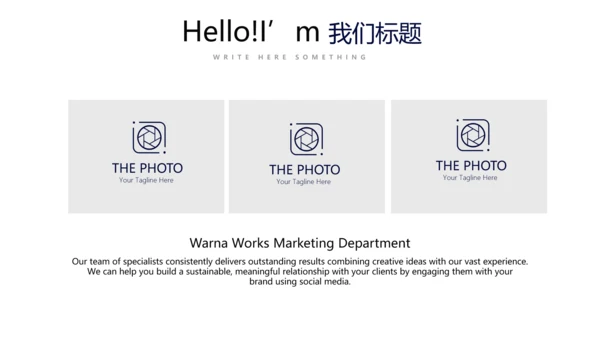 公司产品介绍宣传通用PPT动态模板