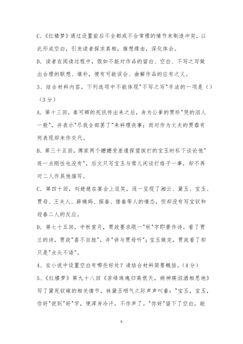 2023届山东枣庄高三9月质量检测语文试题及参考答案.docx